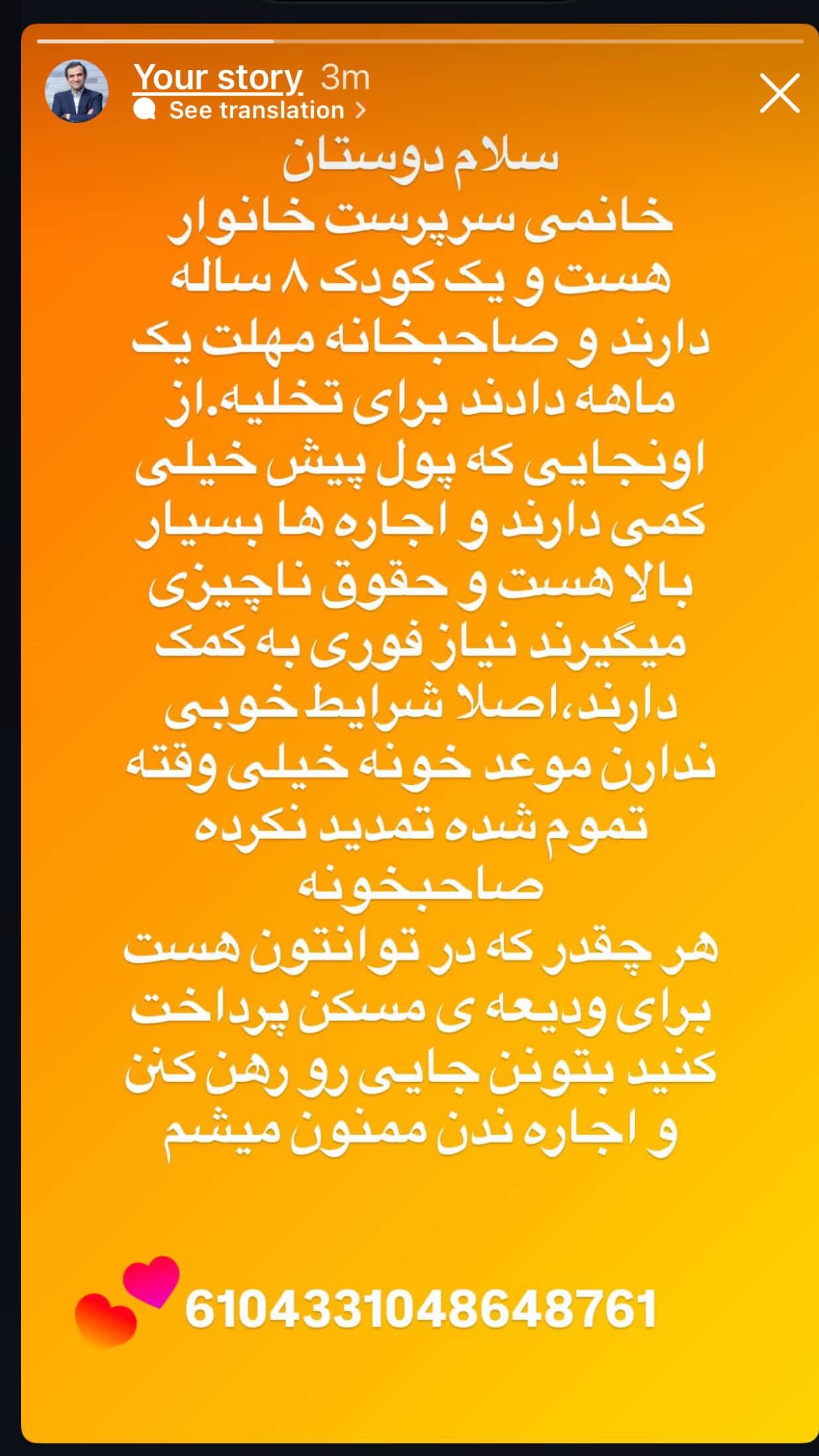 جدید ترین استوری اینستاگرام مجید حسینی