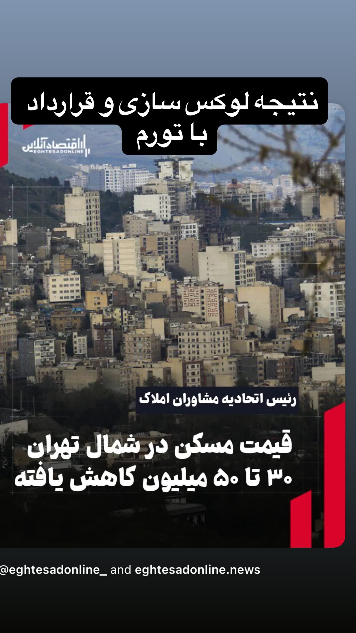  جدید ترین استوری اینستاگرام مجید حسینی