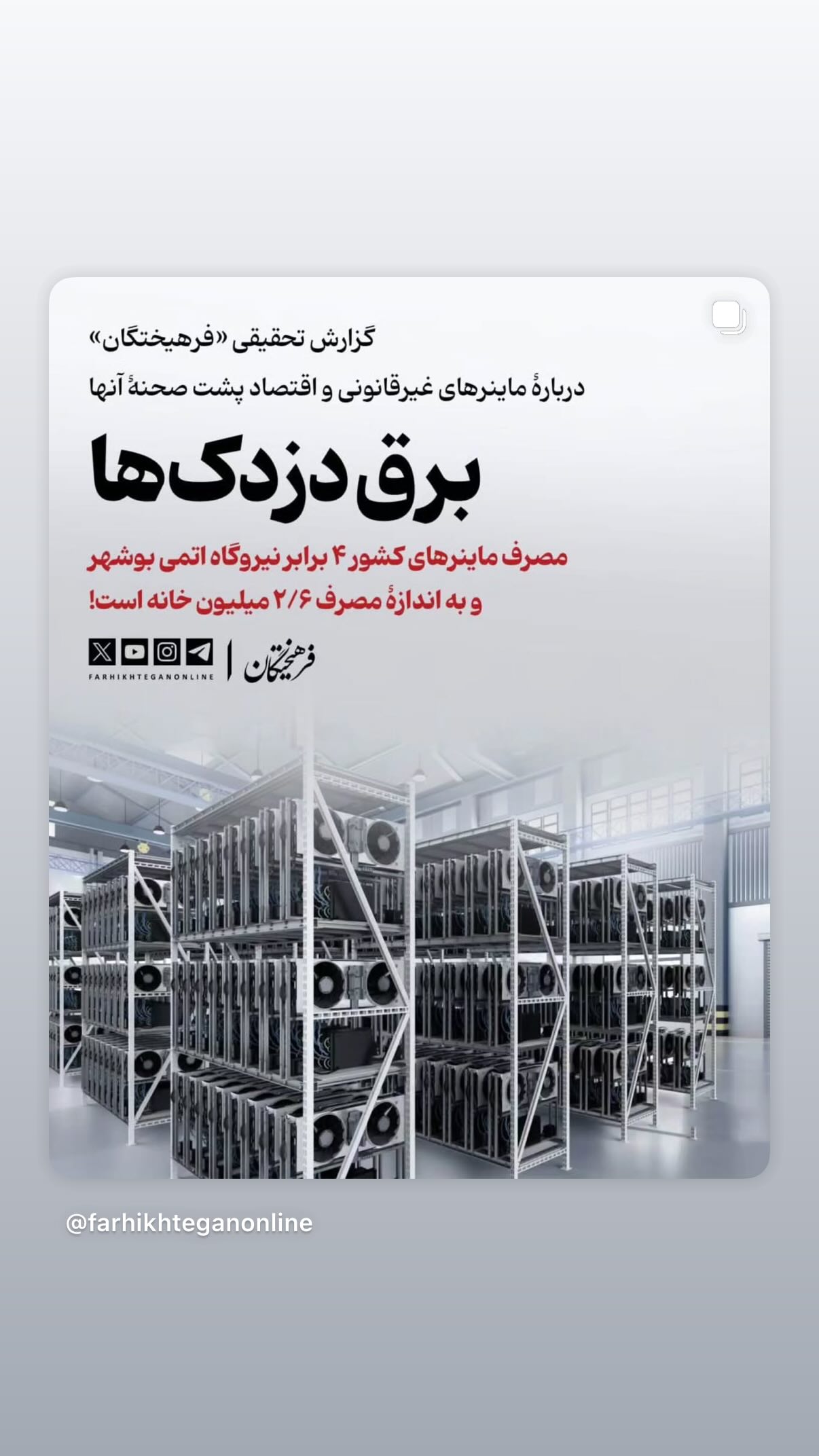  جدید ترین استوری اینستاگرام مجید حسینی