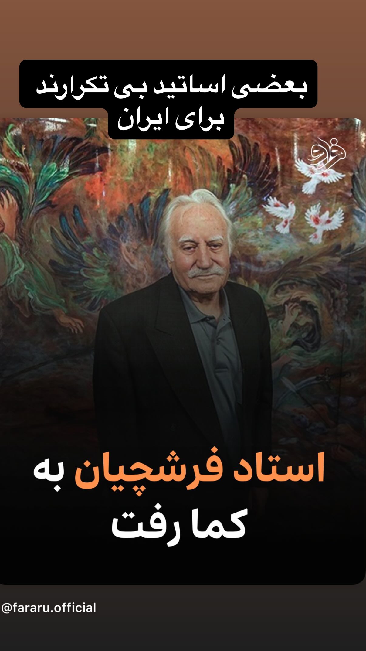  جدید ترین استوری اینستاگرام مجید حسینی