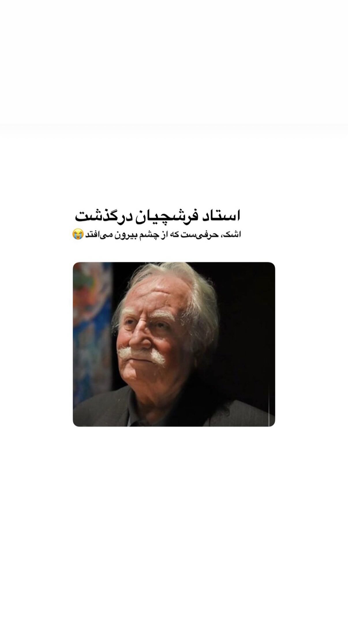  جدید ترین استوری اینستاگرام مجید حسینی