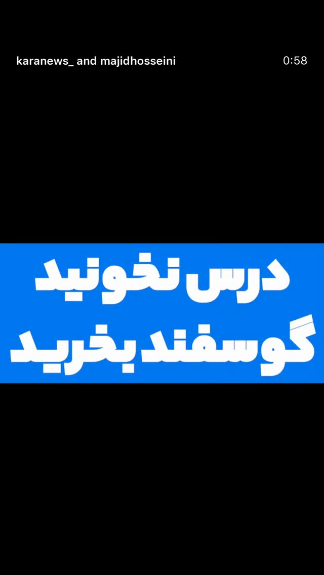  جدید ترین استوری اینستاگرام مجید حسینی