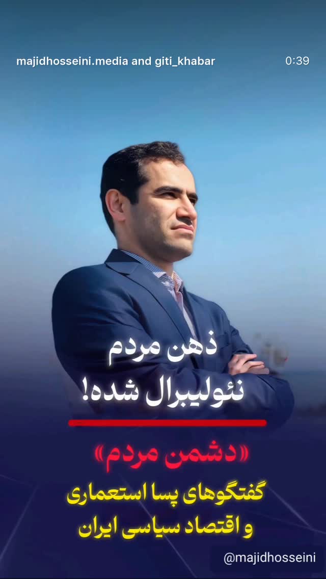  جدید ترین استوری اینستاگرام مجید حسینی