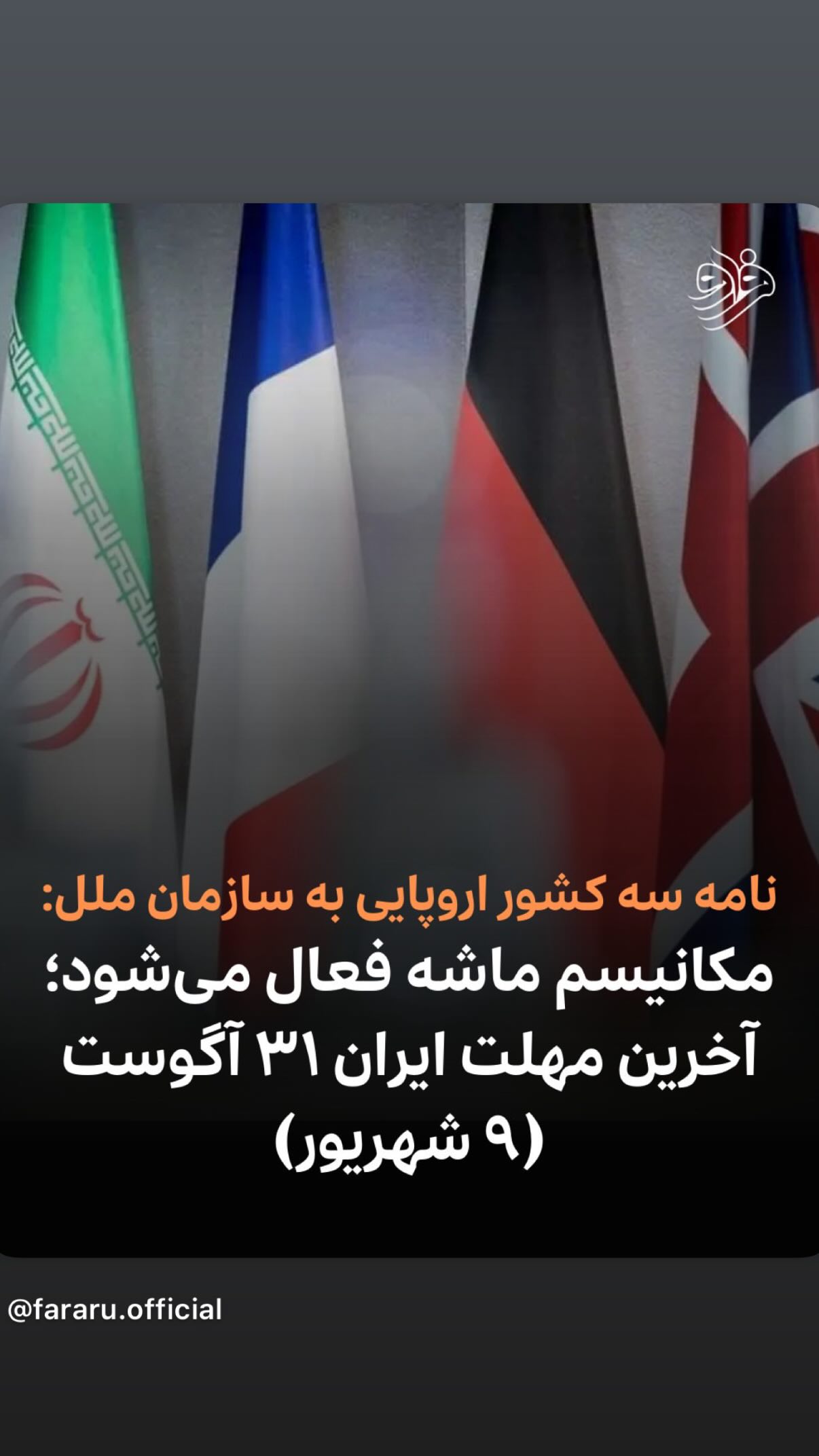  جدید ترین استوری اینستاگرام مجید حسینی