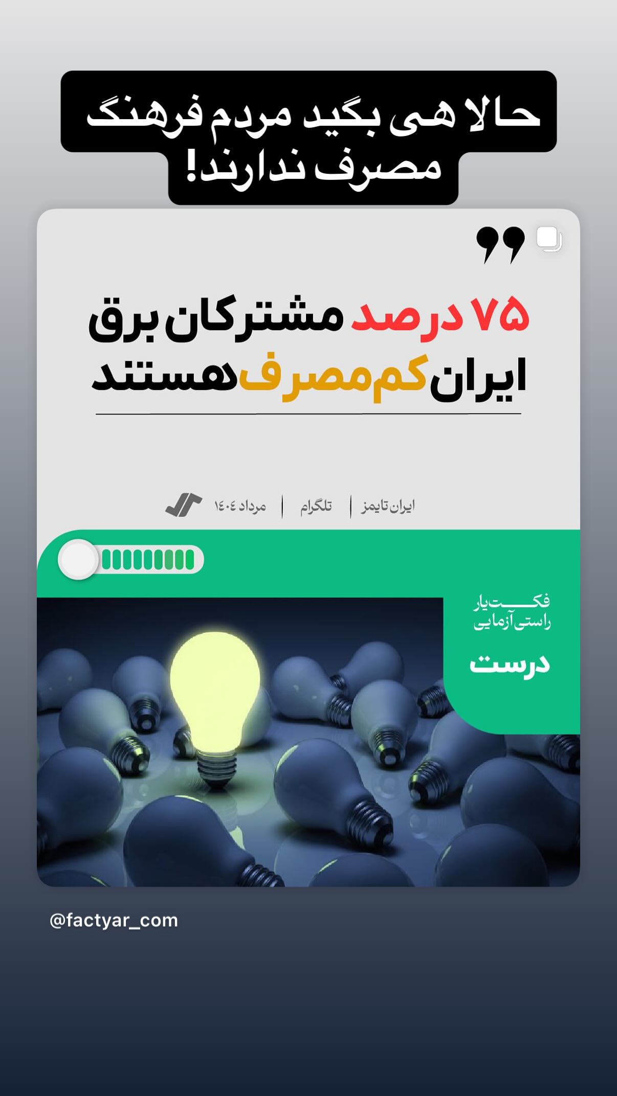  جدید ترین استوری اینستاگرام مجید حسینی
