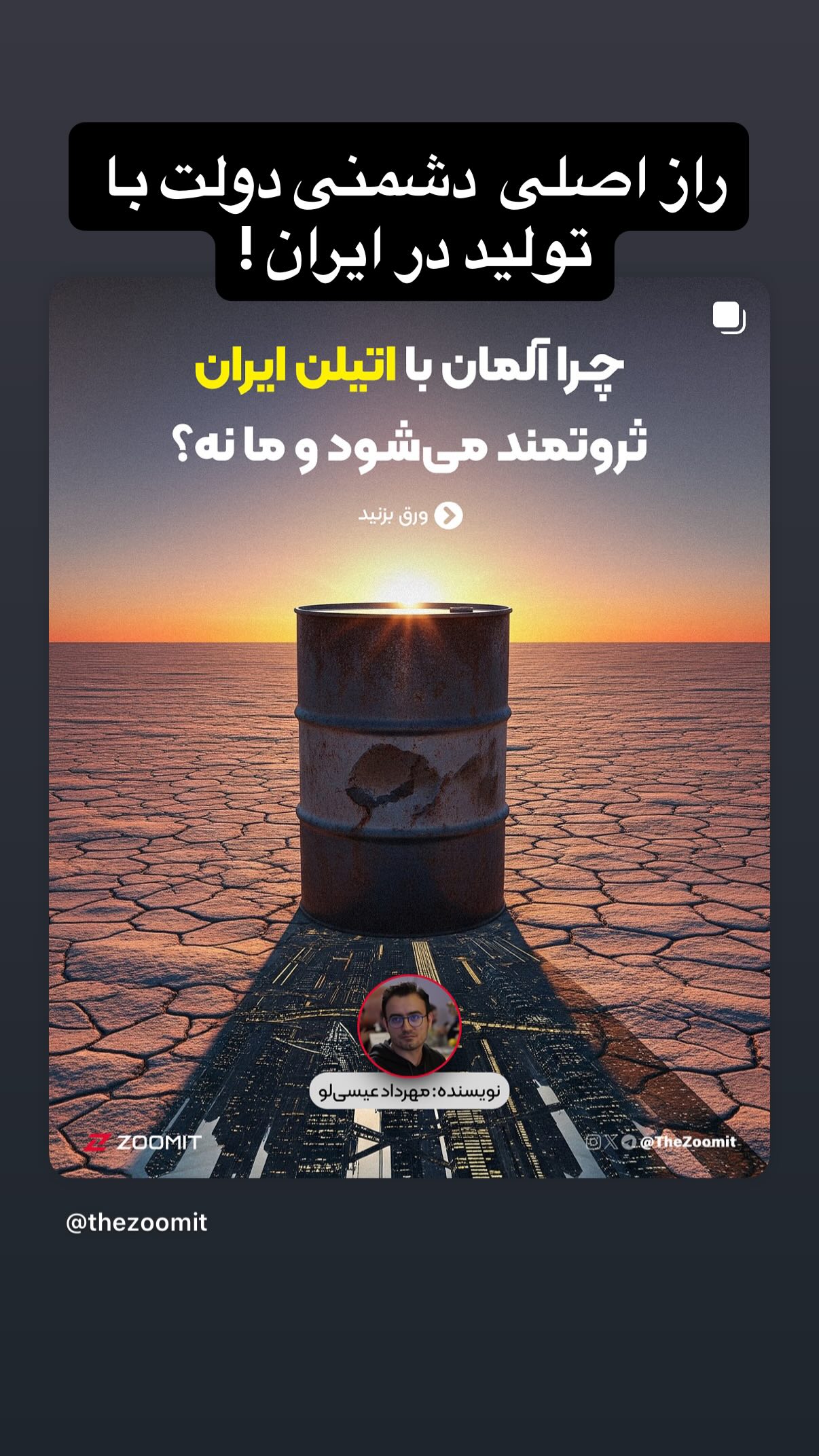  جدید ترین استوری اینستاگرام مجید حسینی