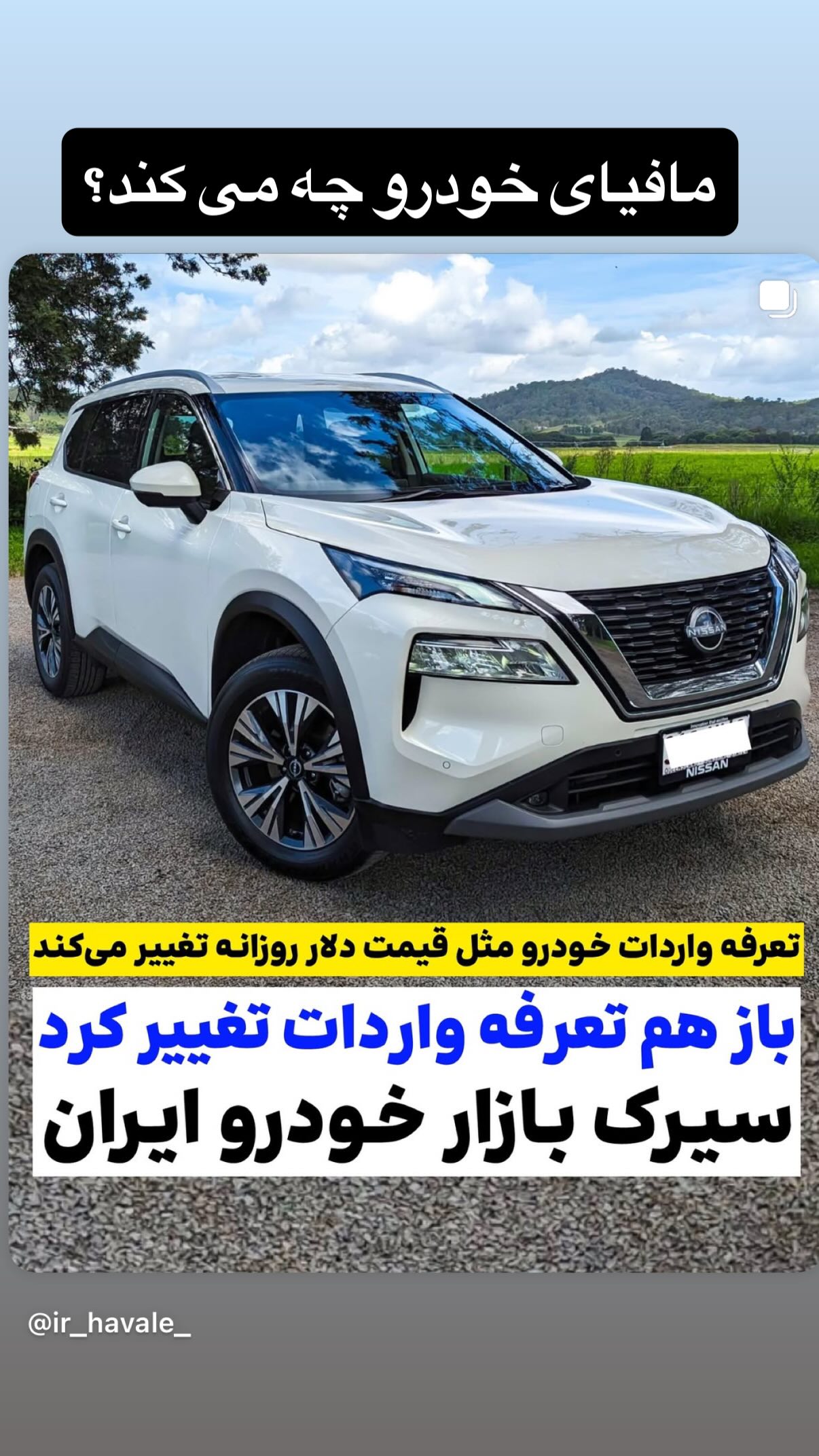  جدید ترین استوری اینستاگرام مجید حسینی