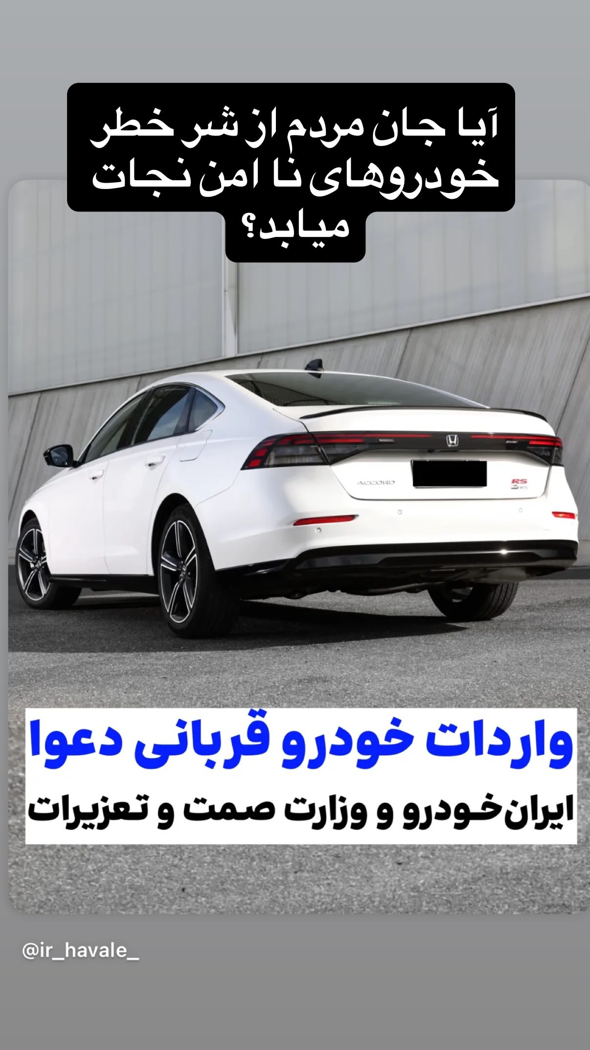  جدید ترین استوری اینستاگرام مجید حسینی