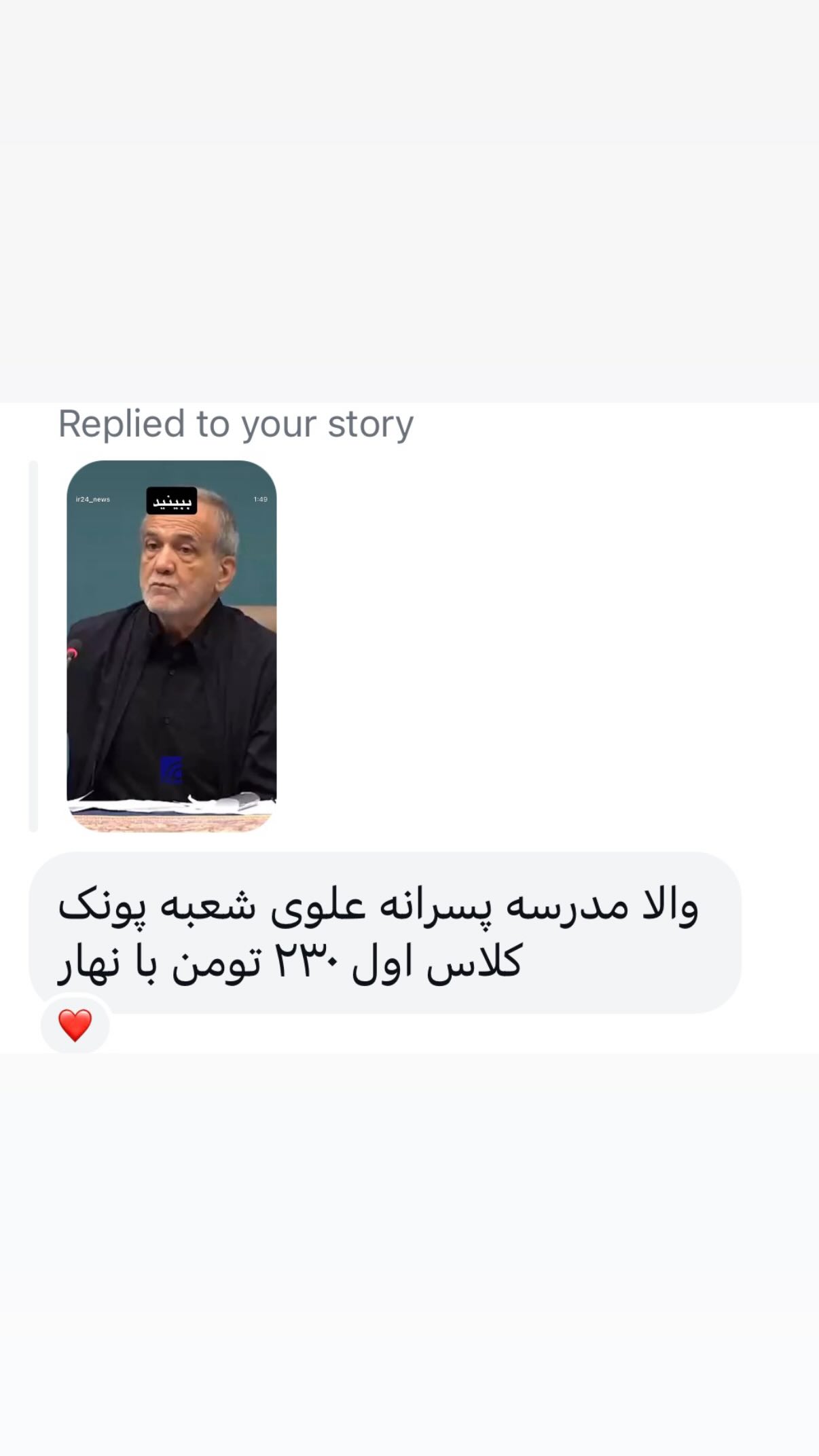  جدید ترین استوری اینستاگرام مجید حسینی