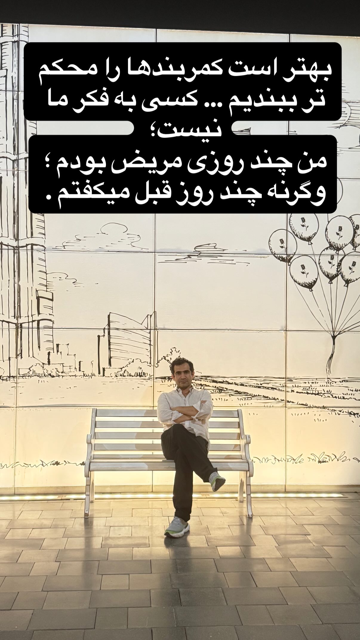  جدید ترین استوری اینستاگرام مجید حسینی