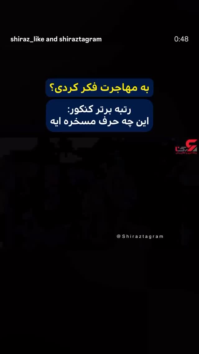  جدید ترین استوری اینستاگرام مجید حسینی
