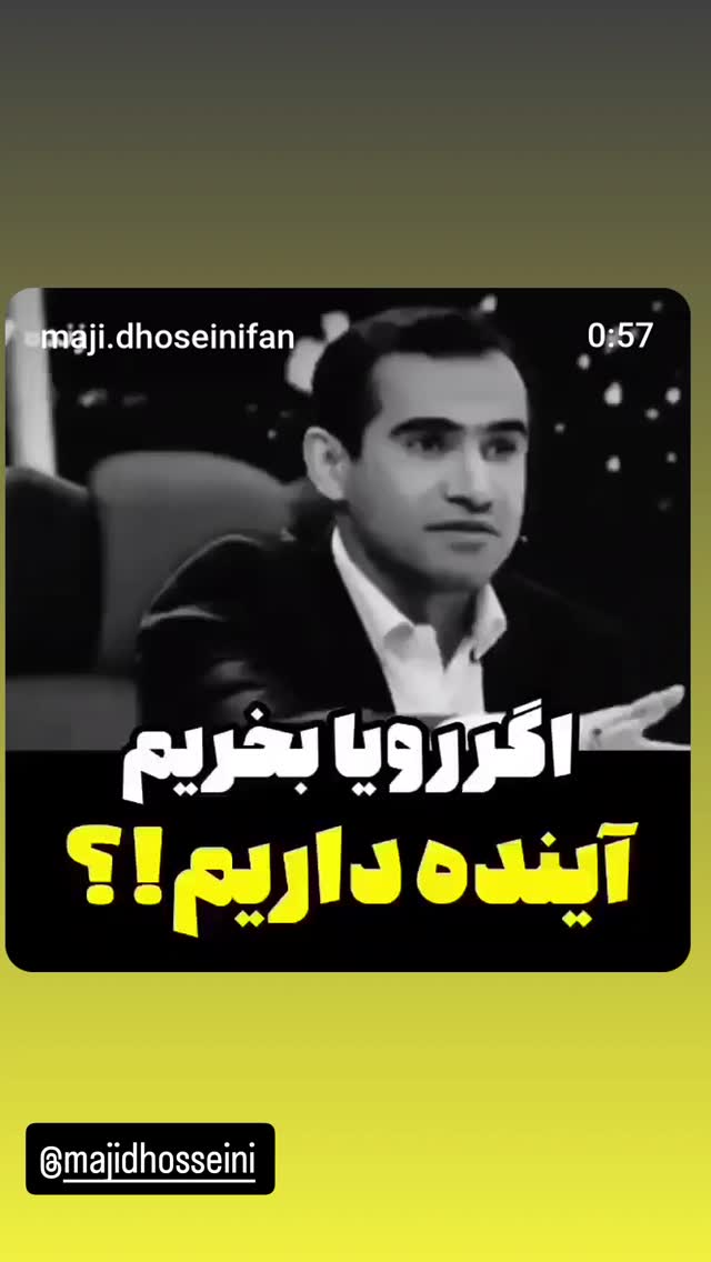  جدید ترین استوری اینستاگرام مجید حسینی