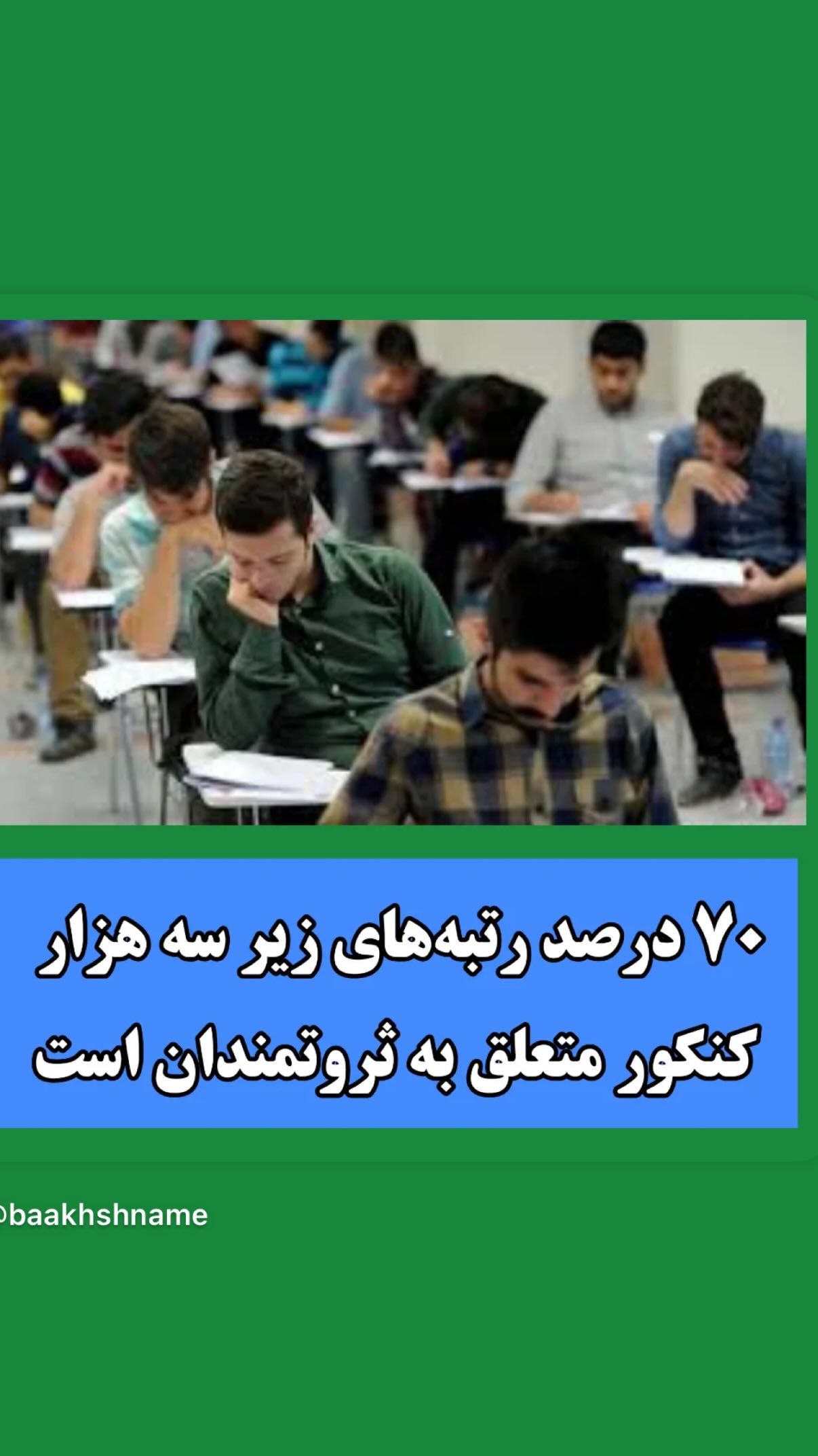  جدید ترین استوری اینستاگرام مجید حسینی