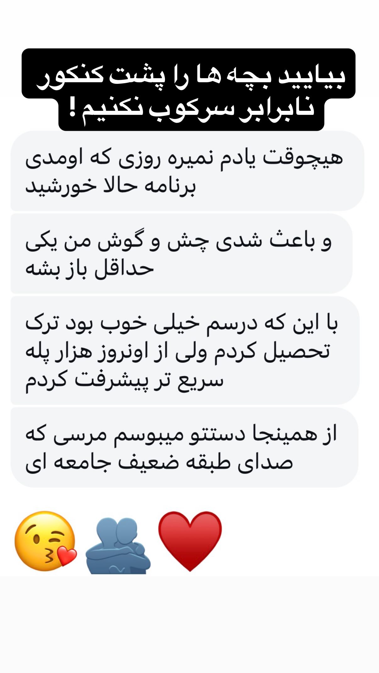  جدید ترین استوری اینستاگرام مجید حسینی