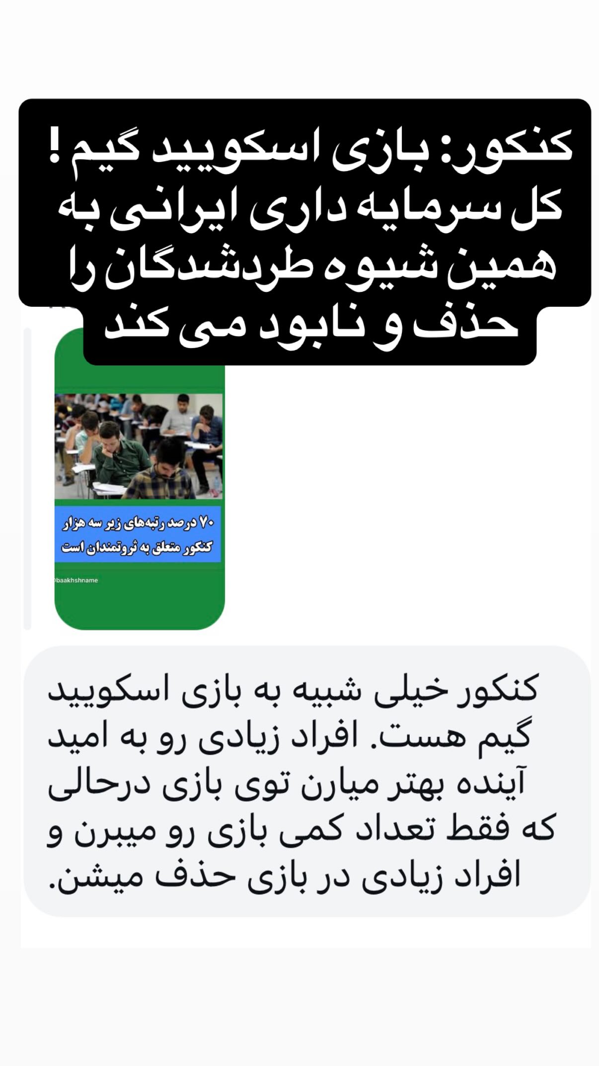  جدید ترین استوری اینستاگرام مجید حسینی