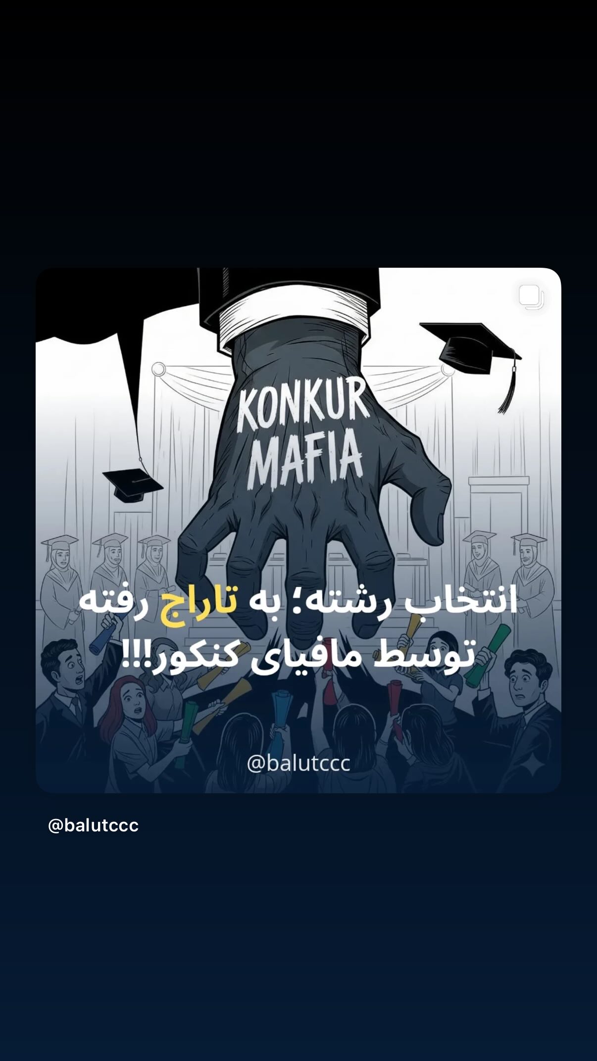 جدید ترین استوری اینستاگرام مجید حسینی