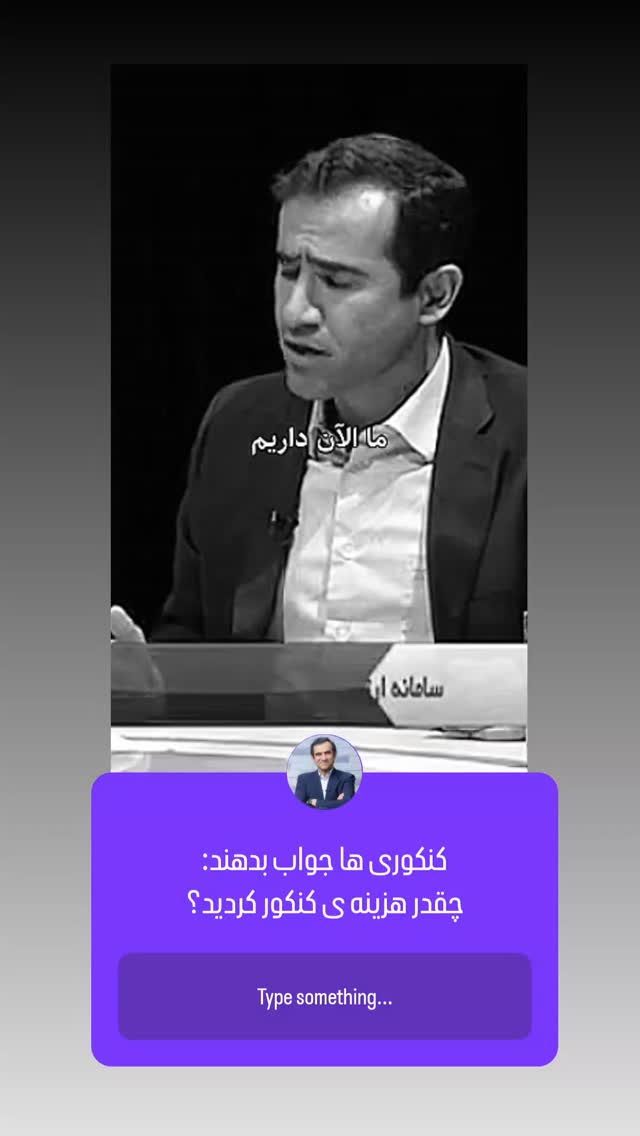  جدید ترین استوری اینستاگرام مجید حسینی