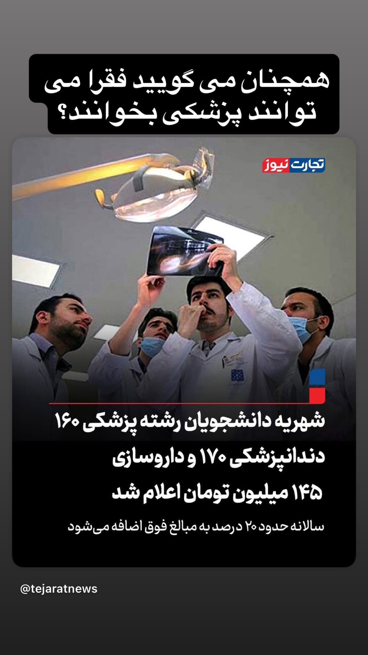  جدید ترین استوری اینستاگرام مجید حسینی
