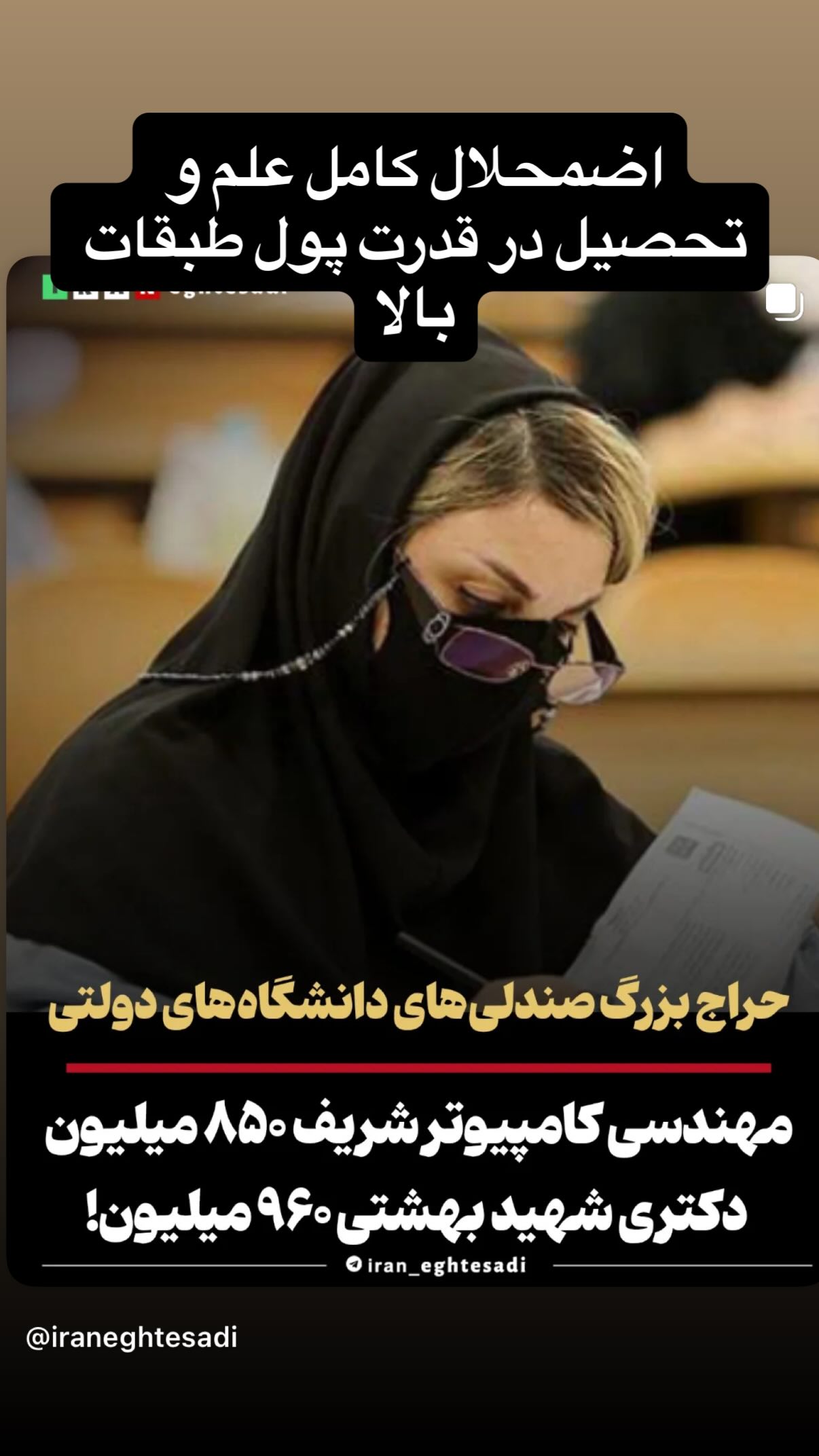  جدید ترین استوری اینستاگرام مجید حسینی