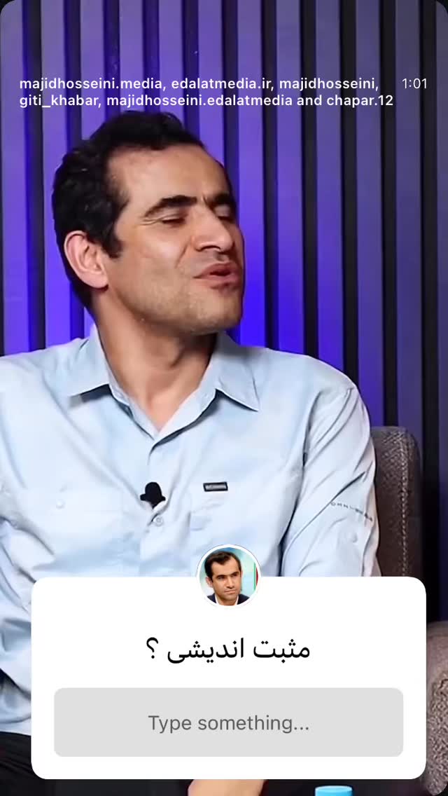  جدید ترین استوری اینستاگرام مجید حسینی