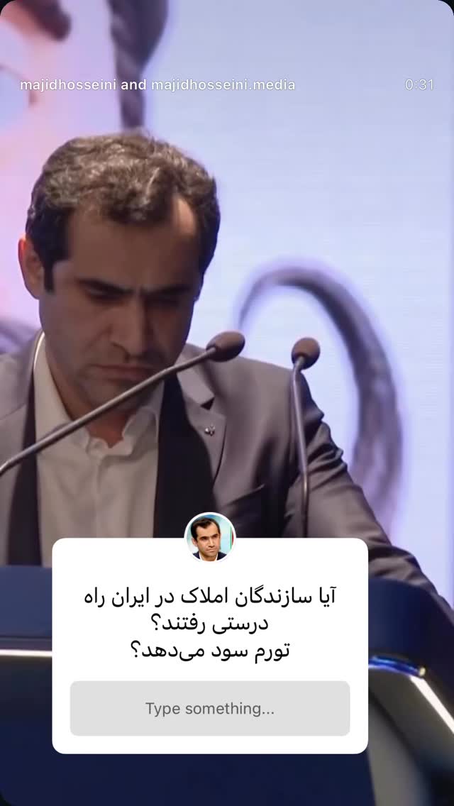  جدید ترین استوری اینستاگرام مجید حسینی