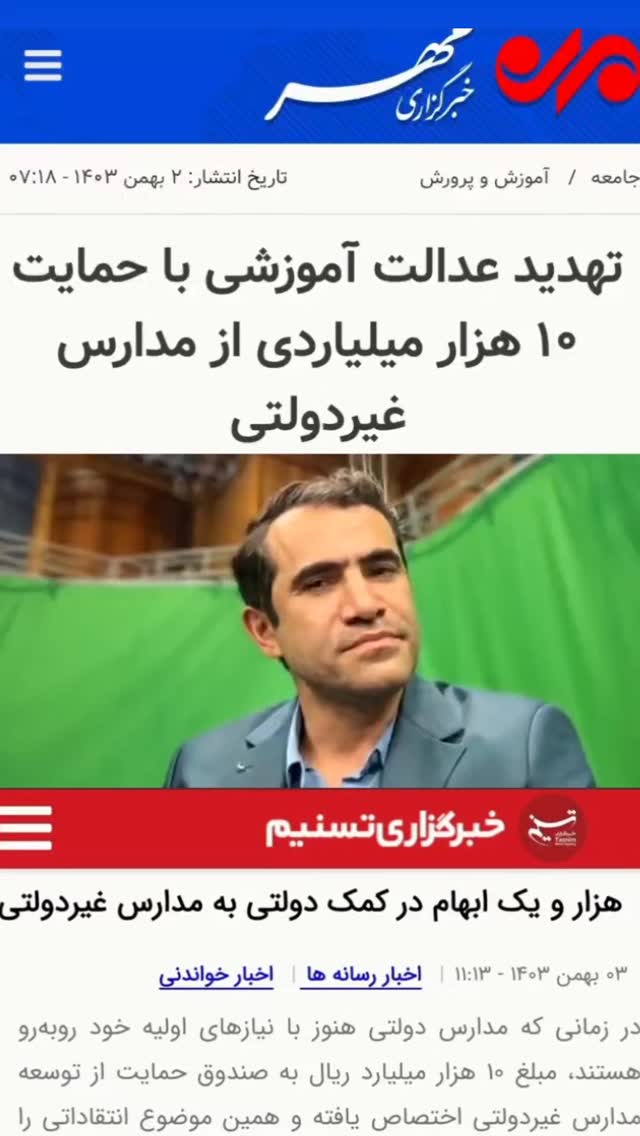  جدید ترین استوری اینستاگرام مجید حسینی