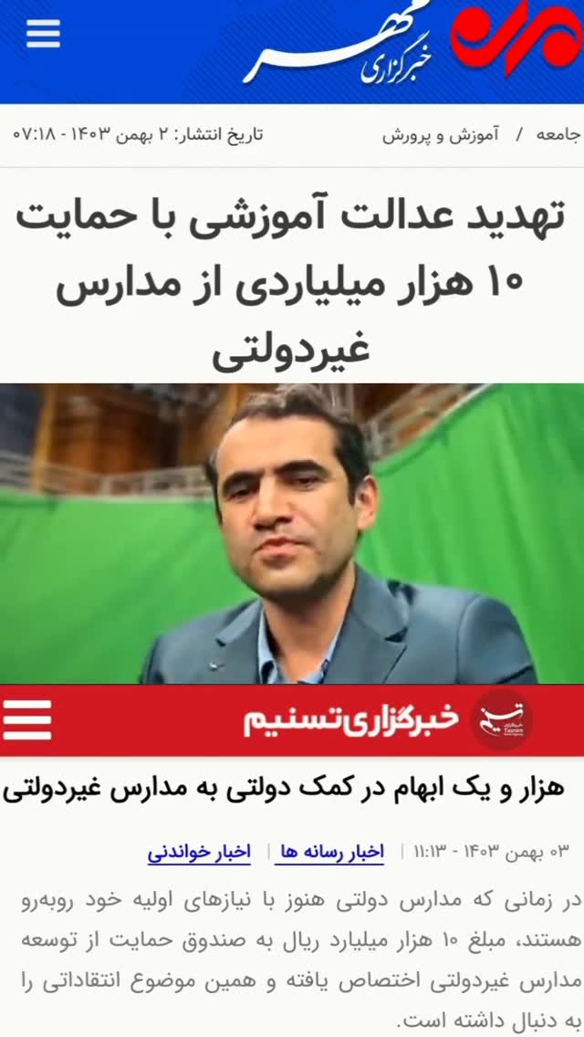  جدید ترین استوری اینستاگرام مجید حسینی