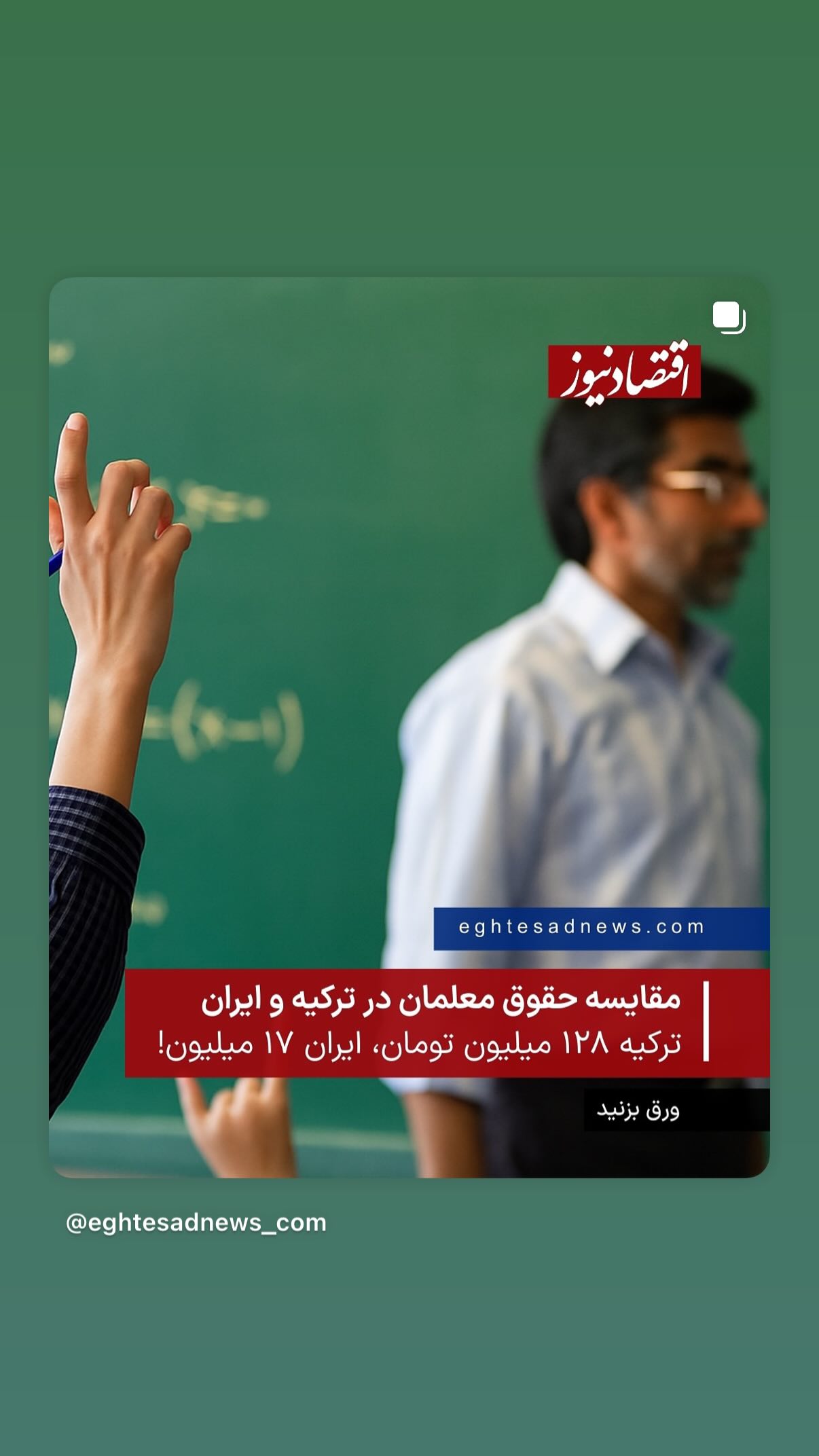  جدید ترین استوری اینستاگرام مجید حسینی