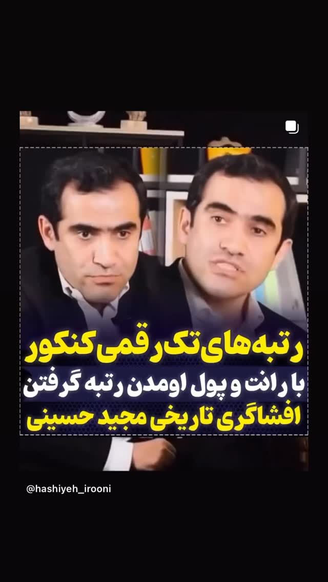 جدید ترین استوری اینستاگرام مجید حسینی