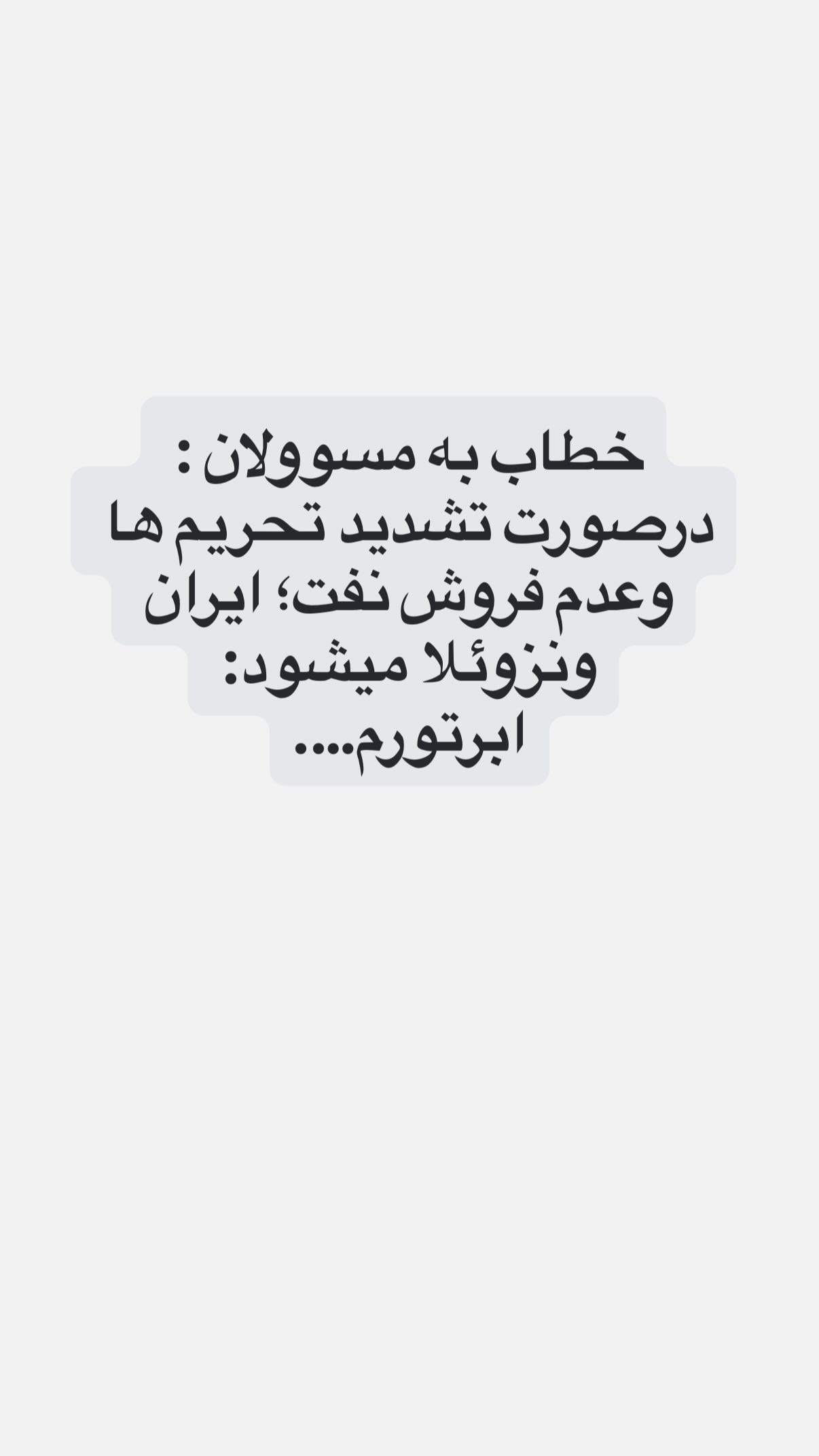  جدید ترین استوری اینستاگرام مجید حسینی