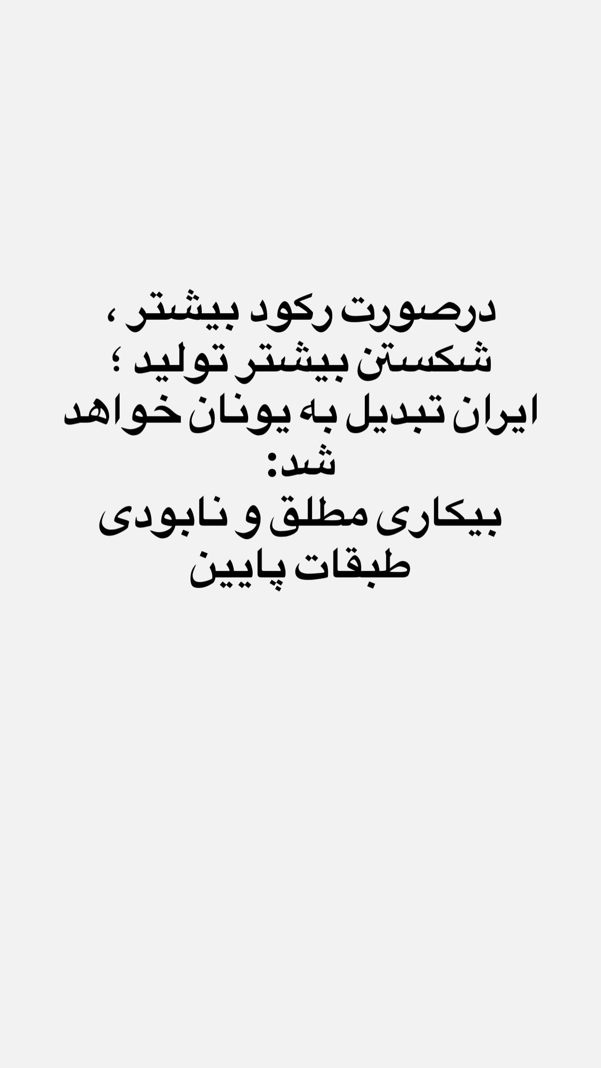  جدید ترین استوری اینستاگرام مجید حسینی