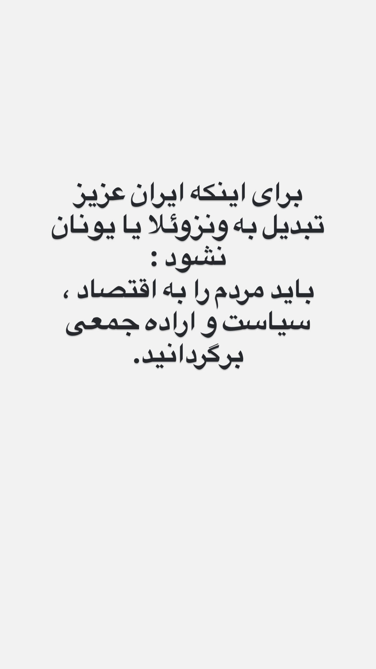  جدید ترین استوری اینستاگرام مجید حسینی
