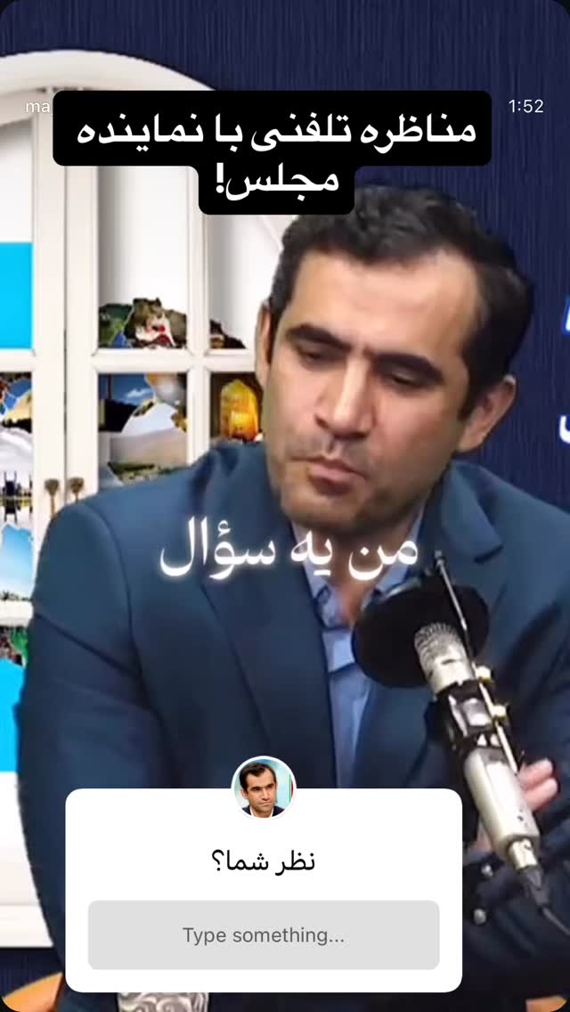  جدید ترین استوری اینستاگرام مجید حسینی