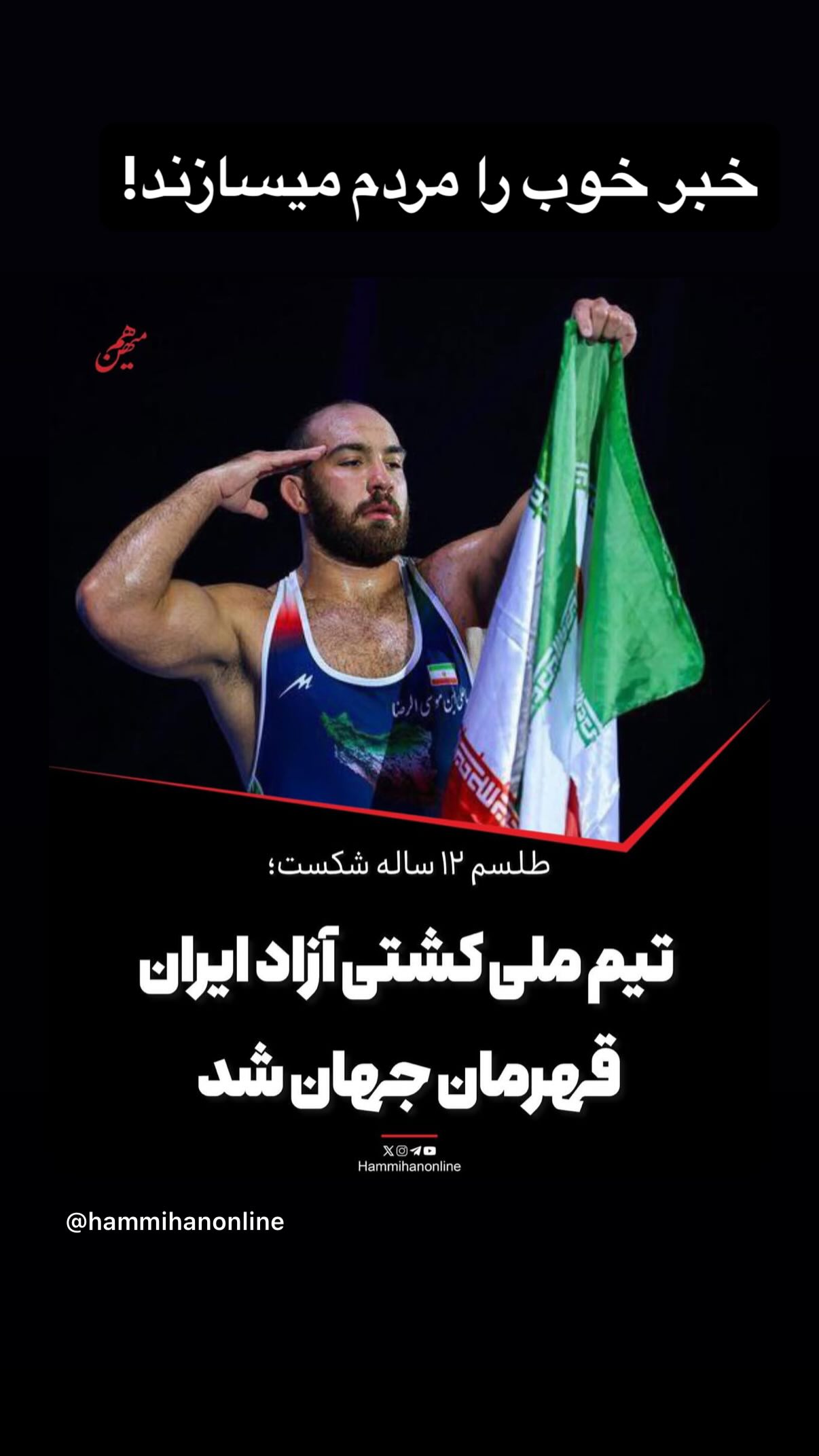  جدید ترین استوری اینستاگرام مجید حسینی