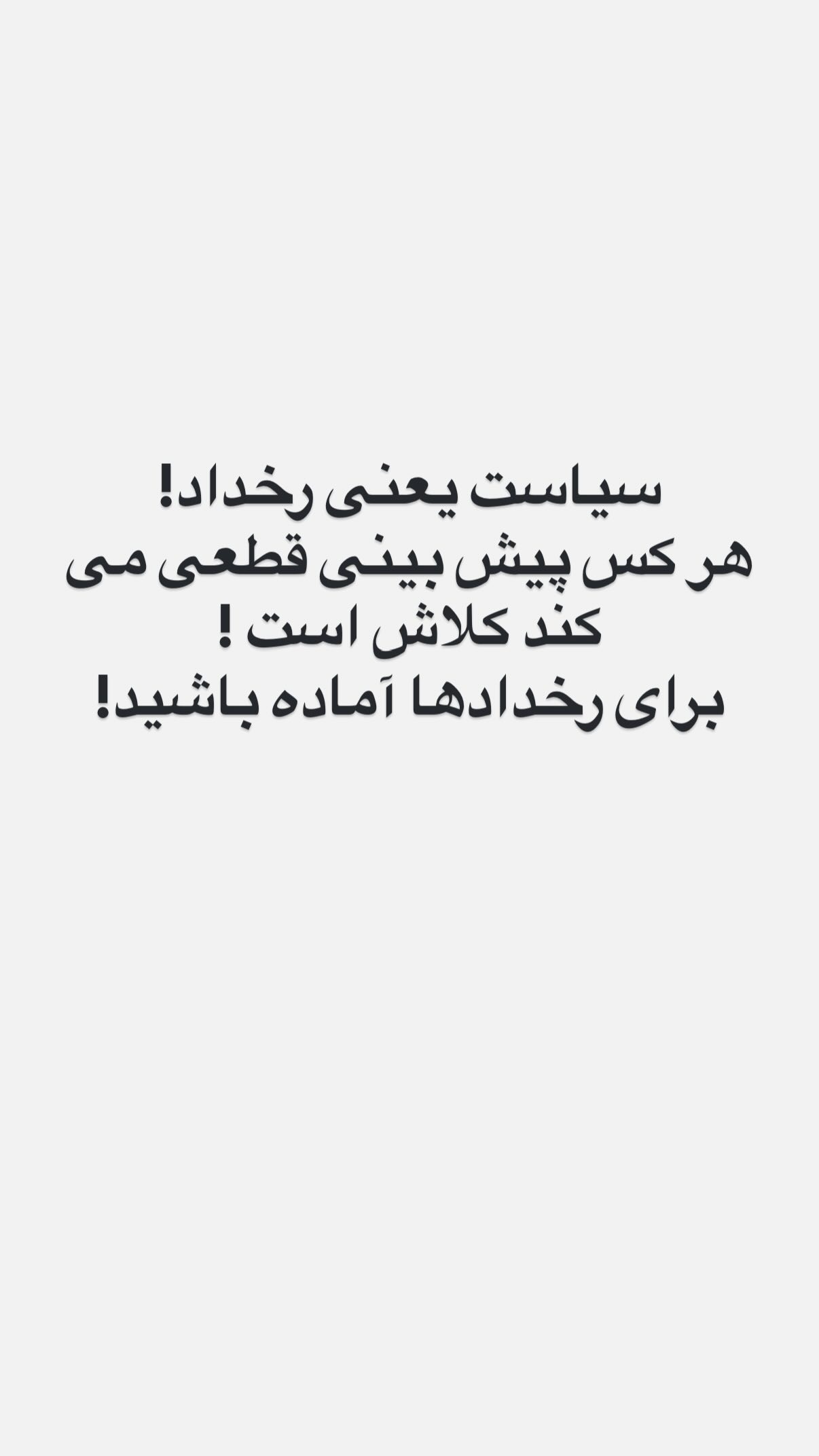  جدید ترین استوری اینستاگرام مجید حسینی