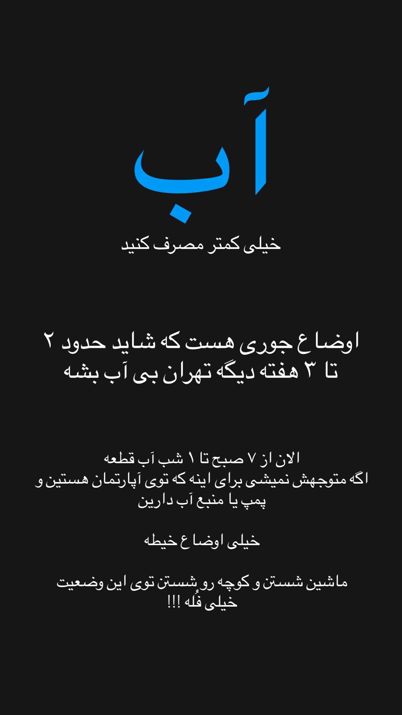  جدید ترین استوری اینستاگرام مجید خراطها