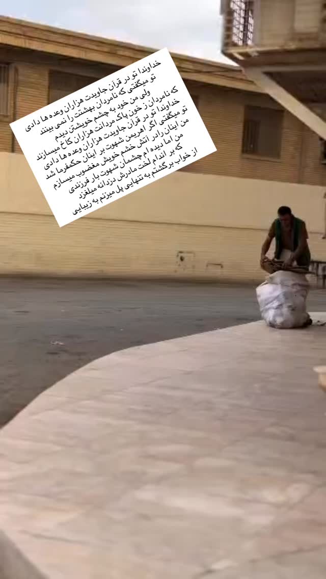  جدید ترین استوری اینستاگرام مجید خراطها