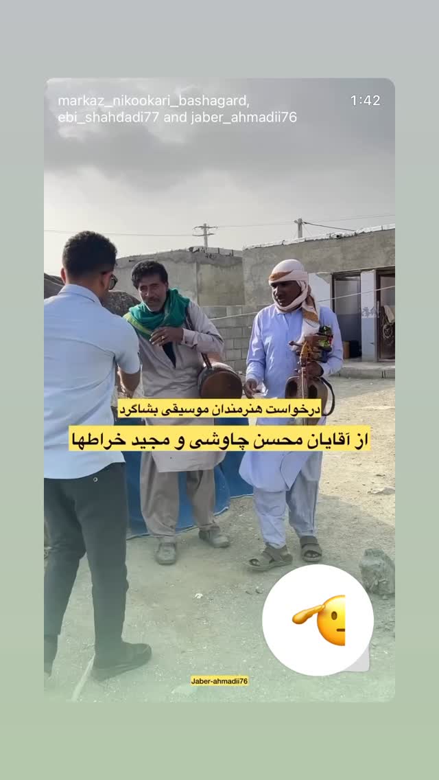  جدید ترین استوری اینستاگرام مجید خراطها