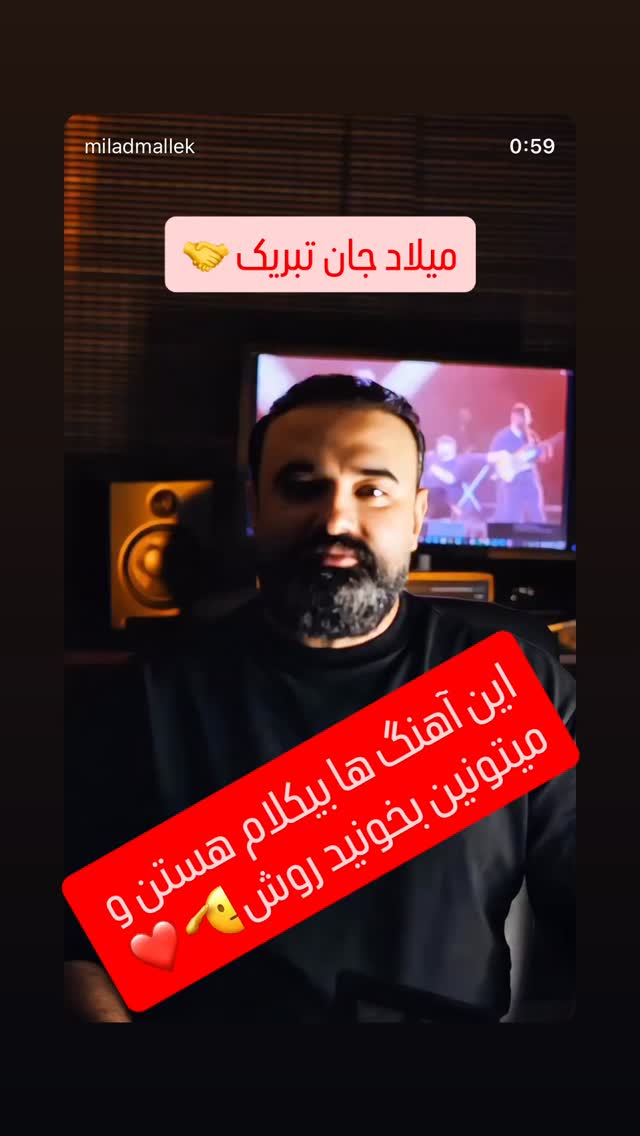  جدید ترین استوری اینستاگرام مجید خراطها