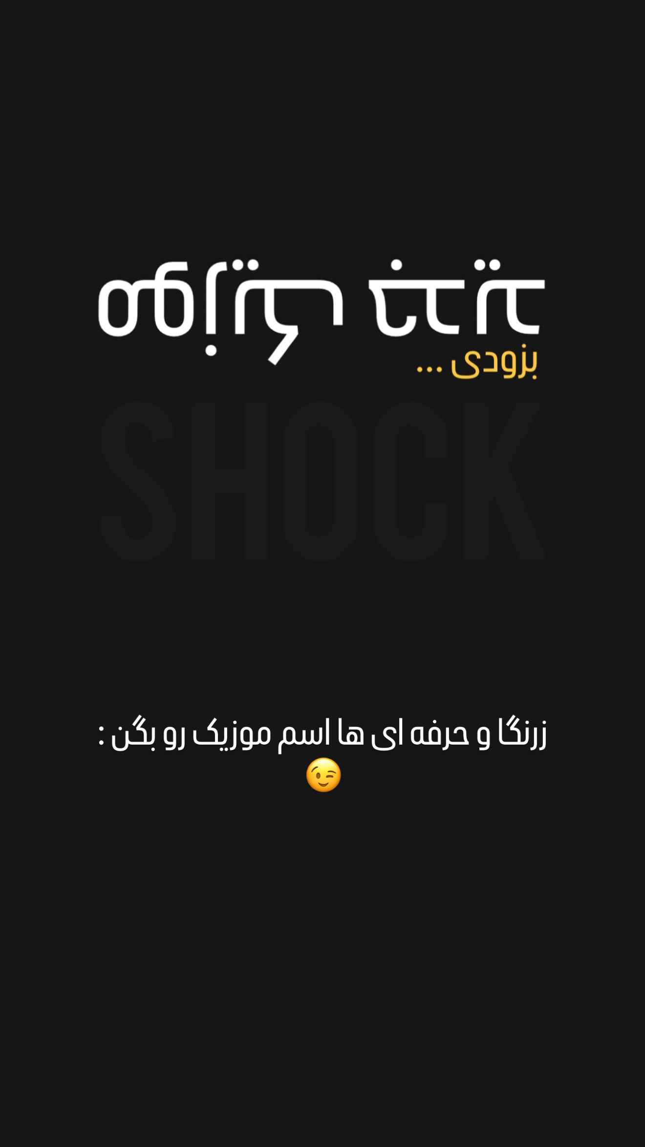  جدید ترین استوری اینستاگرام مجید خراطها