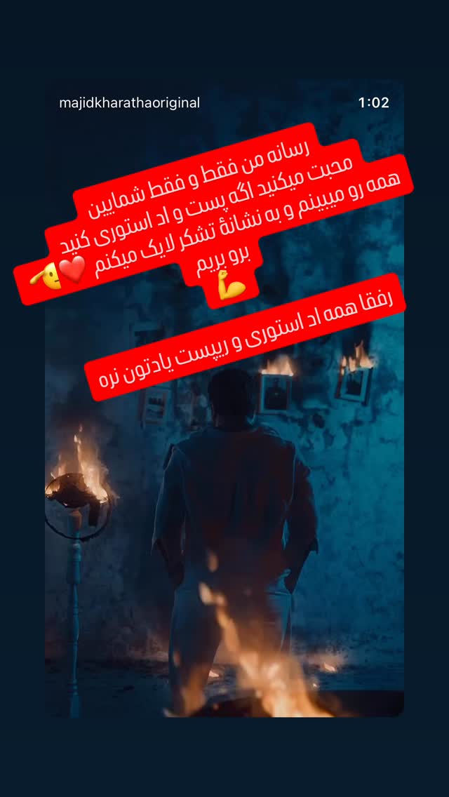  جدید ترین استوری اینستاگرام مجید خراطها