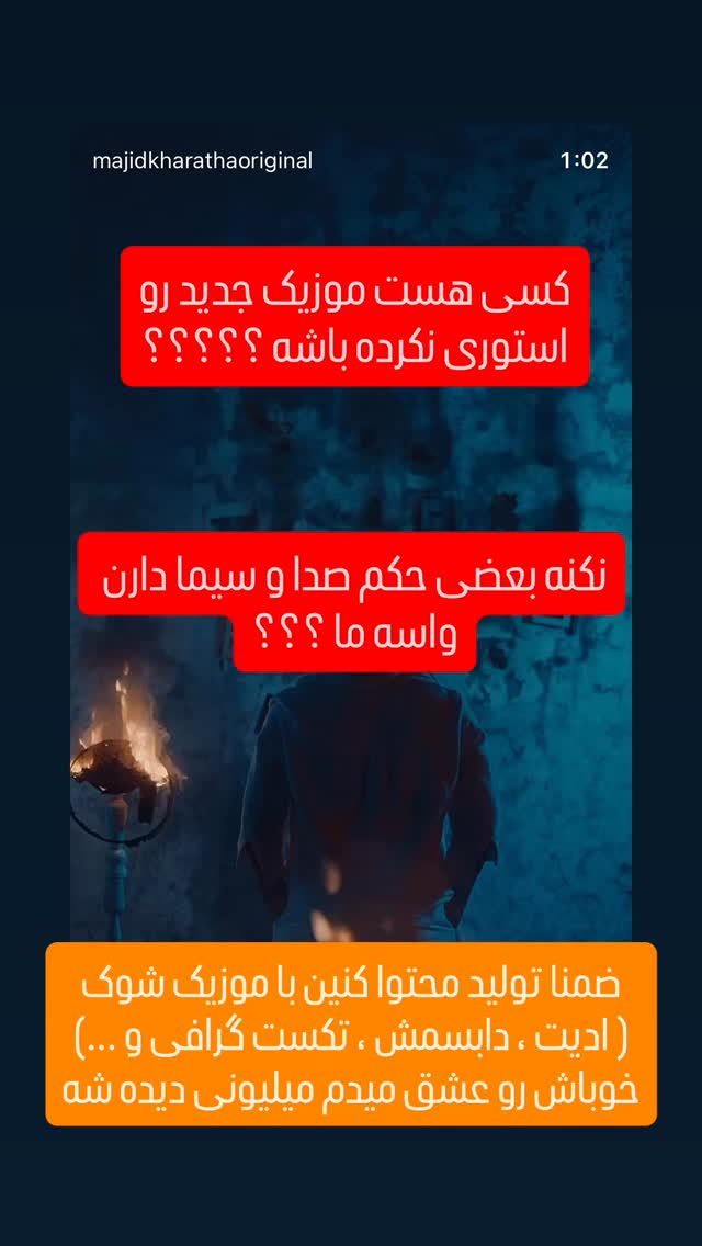  جدید ترین استوری اینستاگرام مجید خراطها