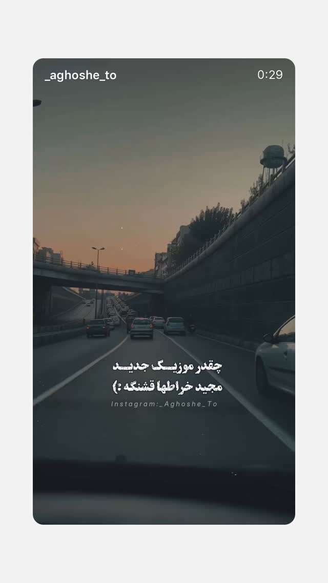  جدید ترین استوری اینستاگرام مجید خراطها