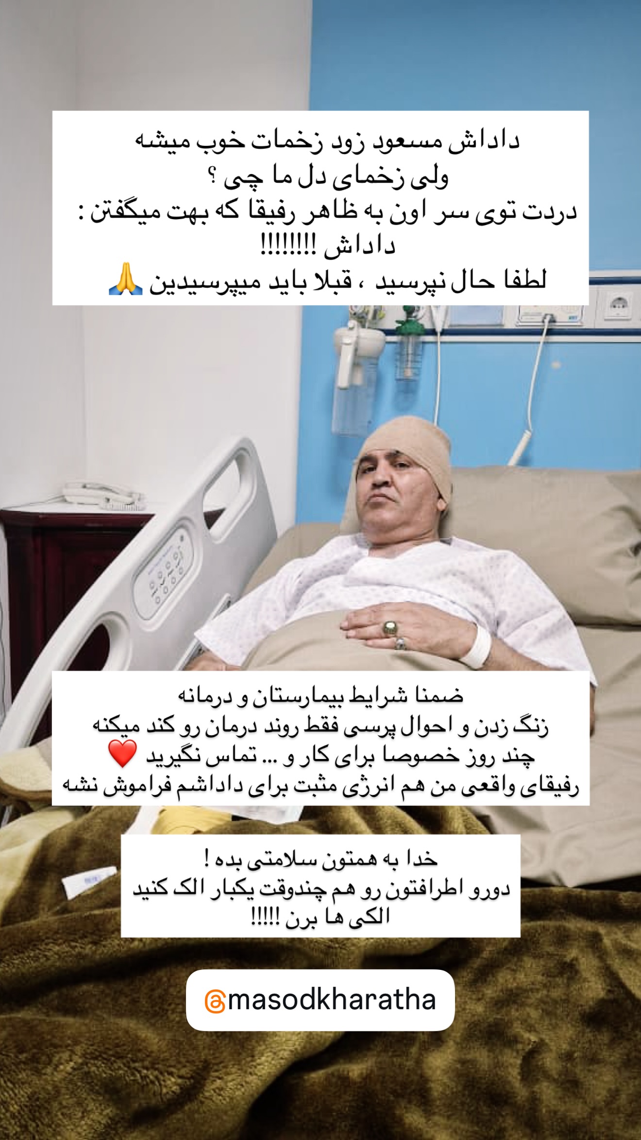  جدید ترین استوری اینستاگرام مجید خراطها