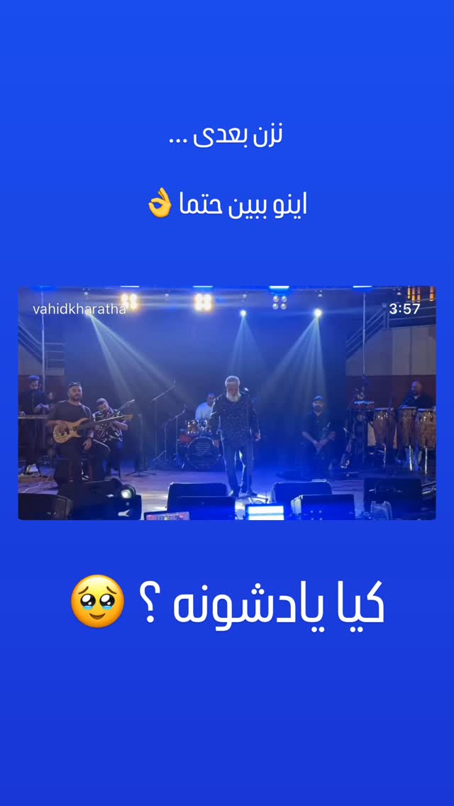  جدید ترین استوری اینستاگرام مجید خراطها