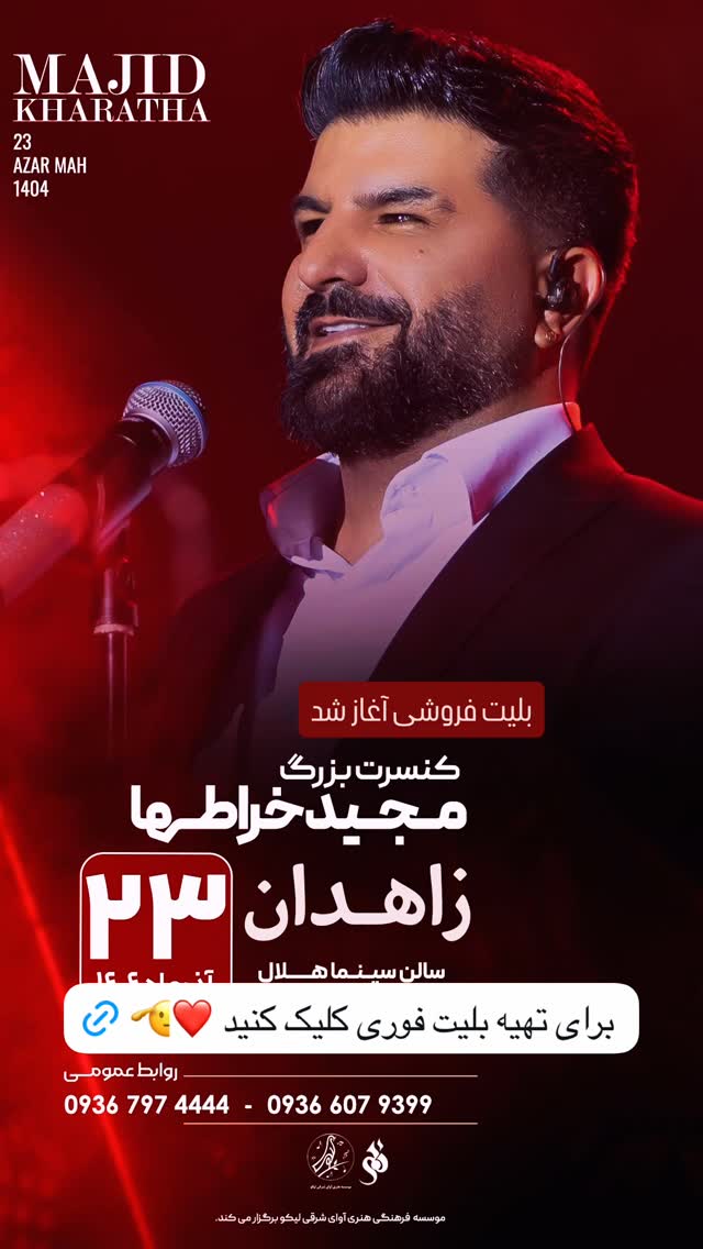  جدید ترین استوری اینستاگرام مجید خراطها