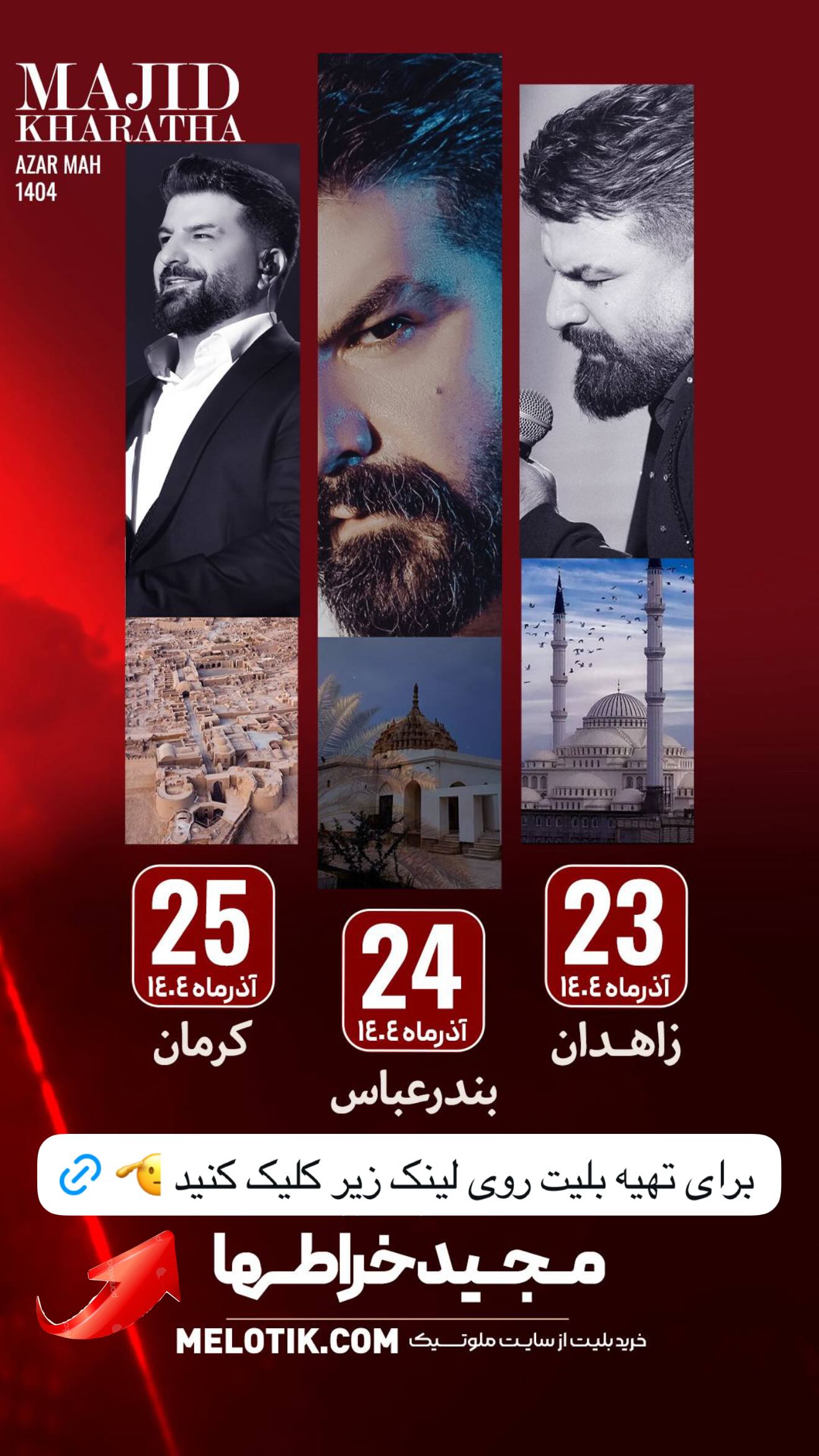  جدید ترین استوری اینستاگرام مجید خراطها