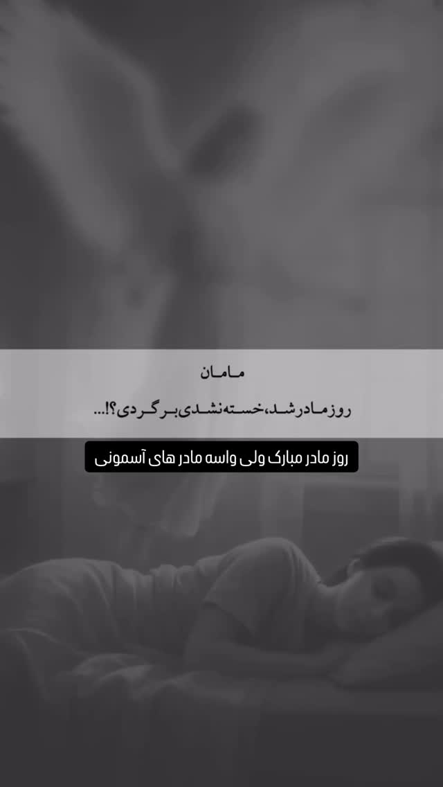  جدید ترین استوری اینستاگرام مجید خراطها