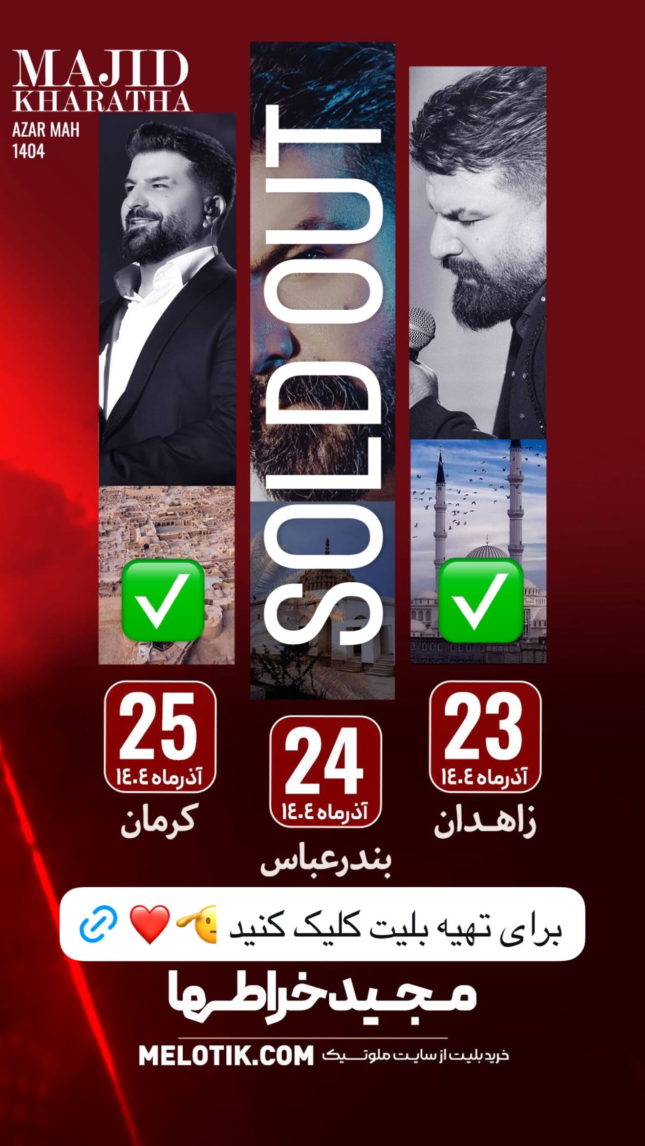  جدید ترین استوری اینستاگرام مجید خراطها