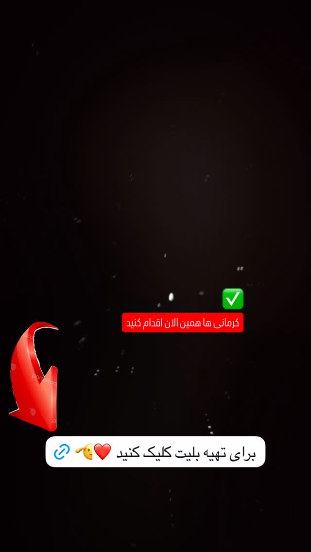  جدید ترین استوری اینستاگرام مجید خراطها